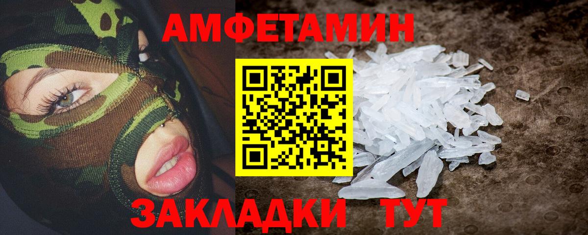Хасавюрт  Amphetamine Premium  АМФ  Вход с VPN 