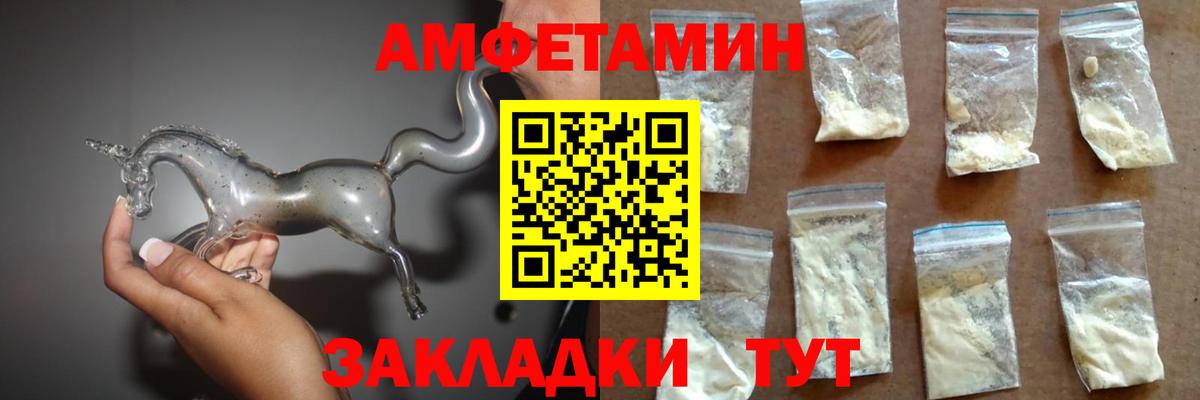Амфетамин Premium Хасавюрт