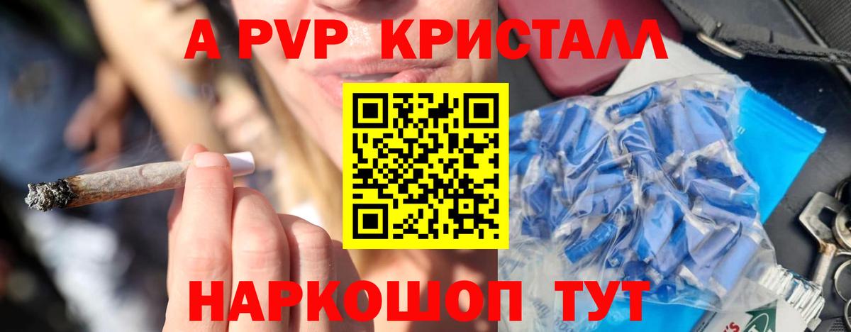 A PVP  А ПВП мука  где купить   Хасавюрт  Alpha PVP Соль  Вход с VPN 