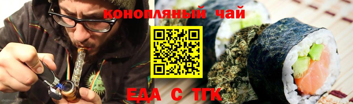 Cannafood марихуана  Вход с VPN  Хасавюрт 