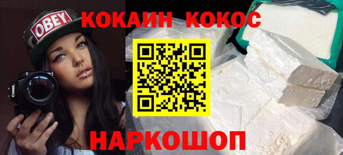 Cocaine Fish Scale  COCAIN 99%  Хасавюрт  COCAIN  Вход с VPN 