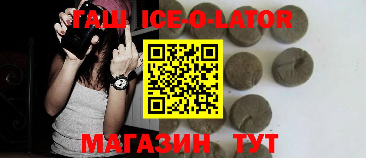 ГАШ 40% ТГК Хасавюрт