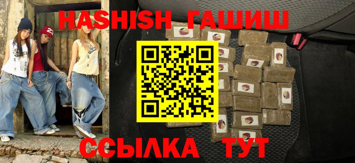 ГАШИШ  Вход с VPN  Хасавюрт  ГАШИШ убойный 
