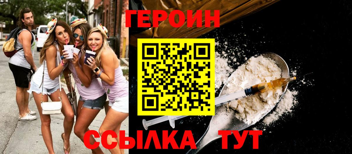 Хасавюрт  Героин хмурый  Вход с VPN 