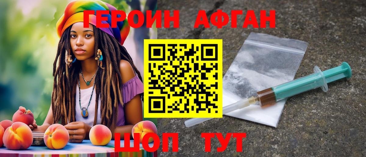 Героин Heroin Хасавюрт