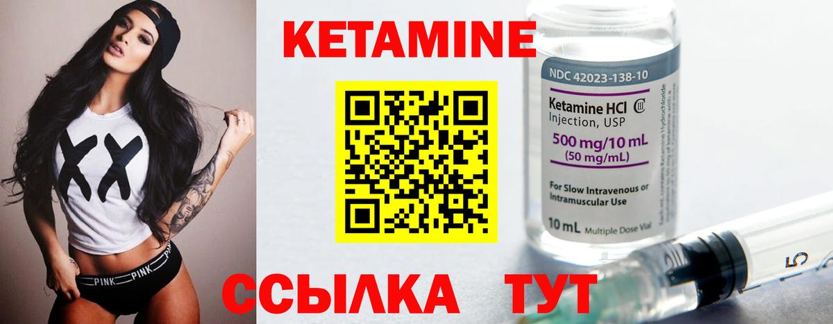 нарко площадка наркотические препараты  Кетамин ketamine  Хасавюрт  Вход с VPN  КЕТАМИН VHQ 