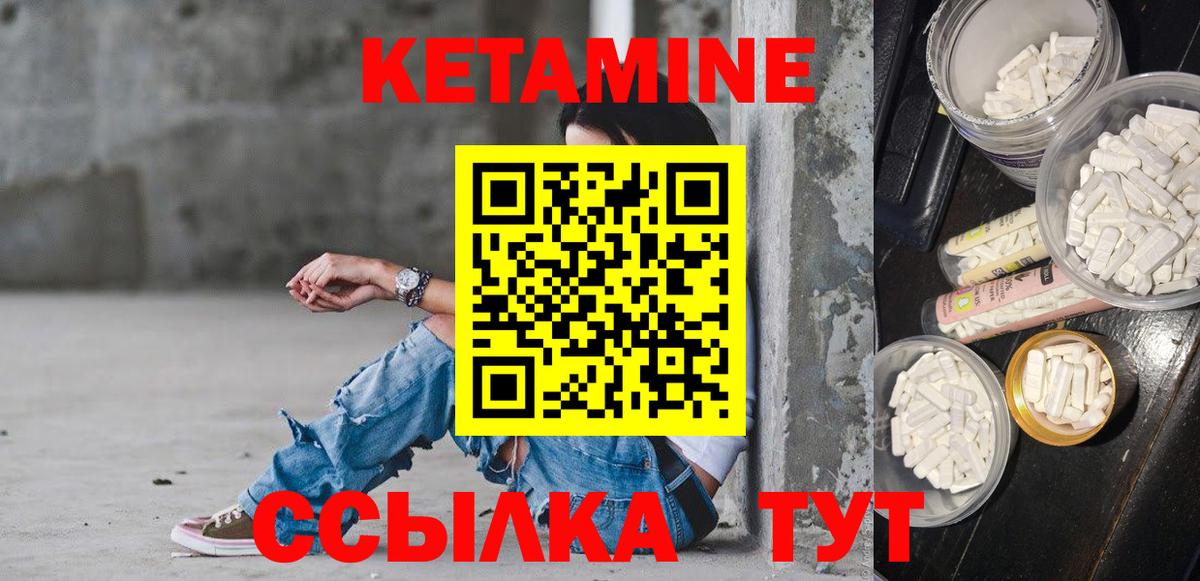 КЕТАМИН ketamine Хасавюрт