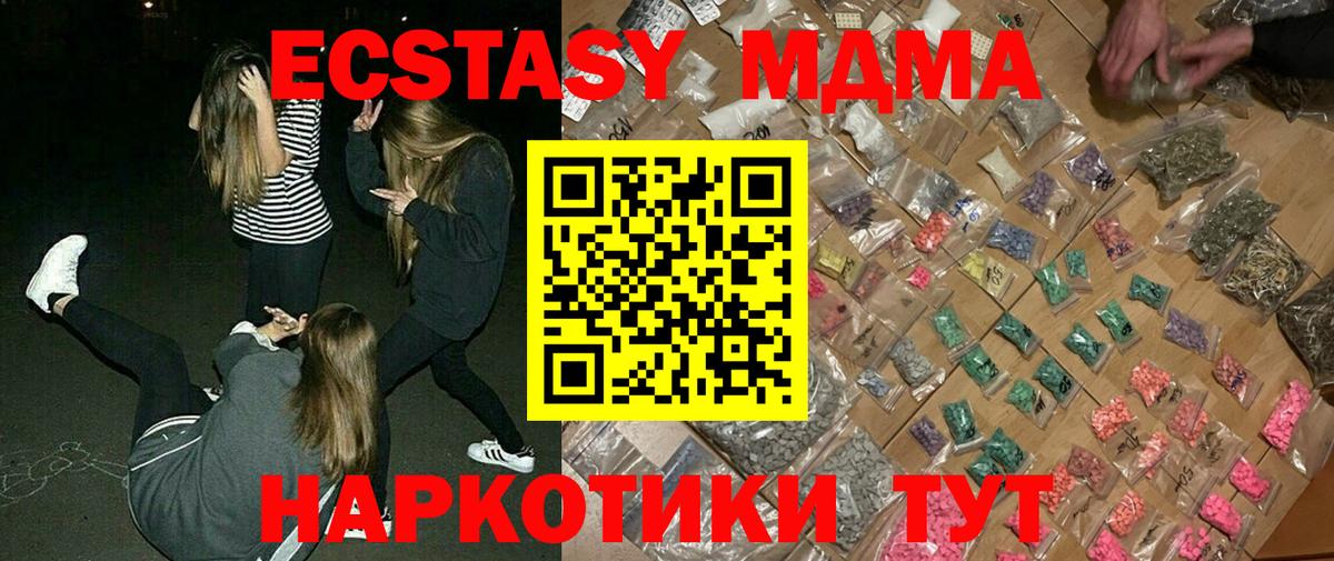 МДМА кристаллы  Вход с VPN  Хасавюрт  MDMA crystal 