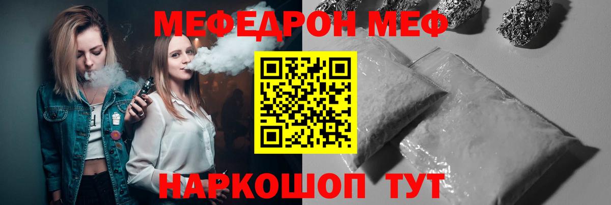 МЕФ  Меф mephedrone  Вход с VPN  hydra ссылка  Хасавюрт  МЕФ VHQ 