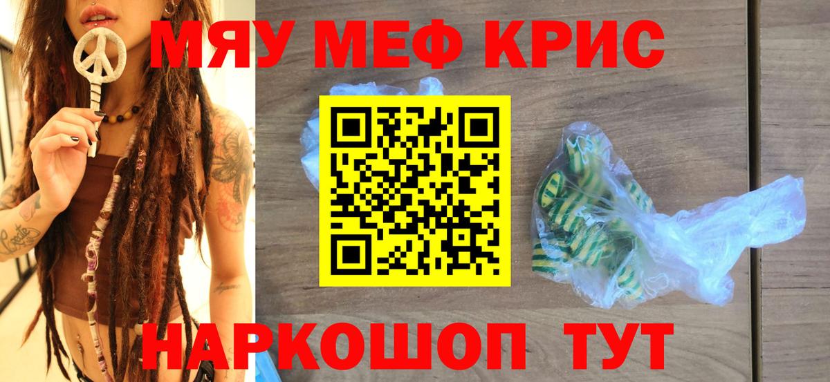 Меф кристаллы Хасавюрт