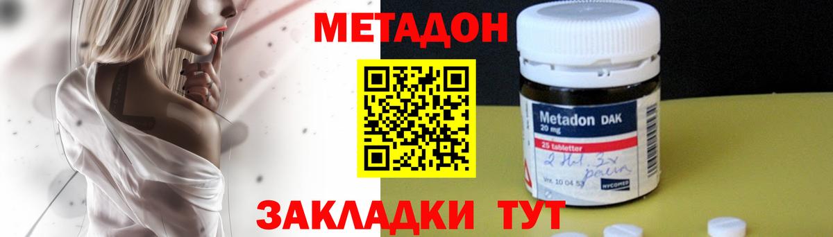 Хасавюрт  гидра   Вход с VPN  Метадон мёд 