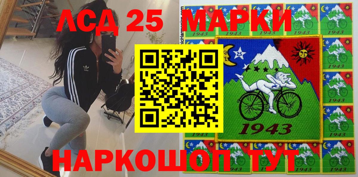 Марки NBOMe 1500мкг Хасавюрт