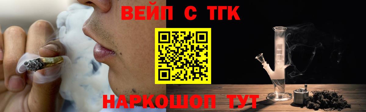 ТГК жижа Хасавюрт